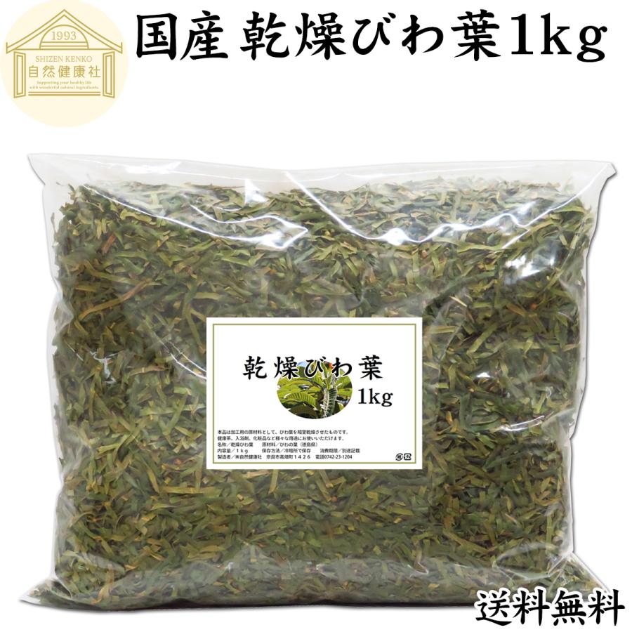 2025年度　新物　乾燥藍 ドライ 300g 薬草 ハーブ ティー 漢方 2025年度 新物 乾燥藍 ドライ 300g 薬草 ハーブ ティー 漢方
