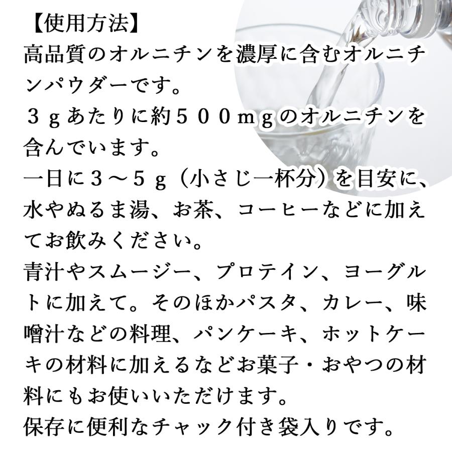 オルニチン パウダー 150g サプリ サプリメント 男性 送料無料｜hl-labo｜05