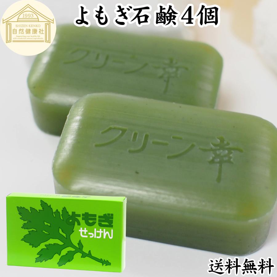 けんbetawi様ご注文品 よもぎ石鹸4個入り 地の塩社 無添加 4個セット ヨモギ せっけん
