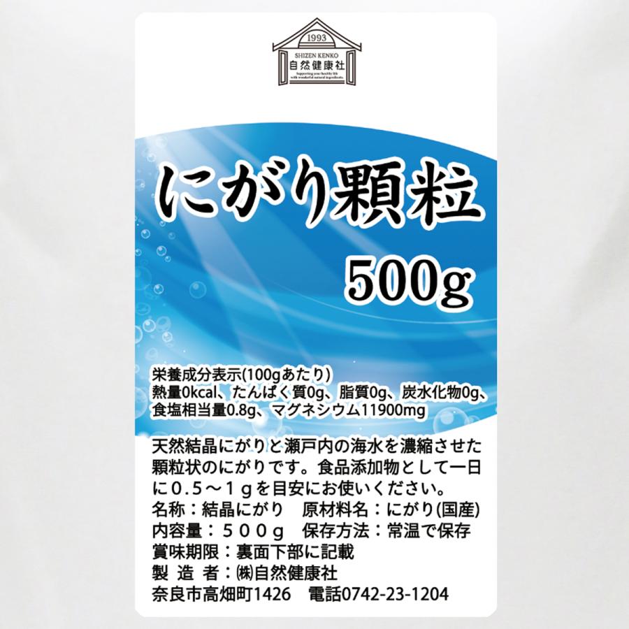 にがり 顆粒 袋入り 500g マグネシウム サプリ サプリメント にがり : free-885 : 青汁・健康粉末の健康生活研究所 - 通販 ...