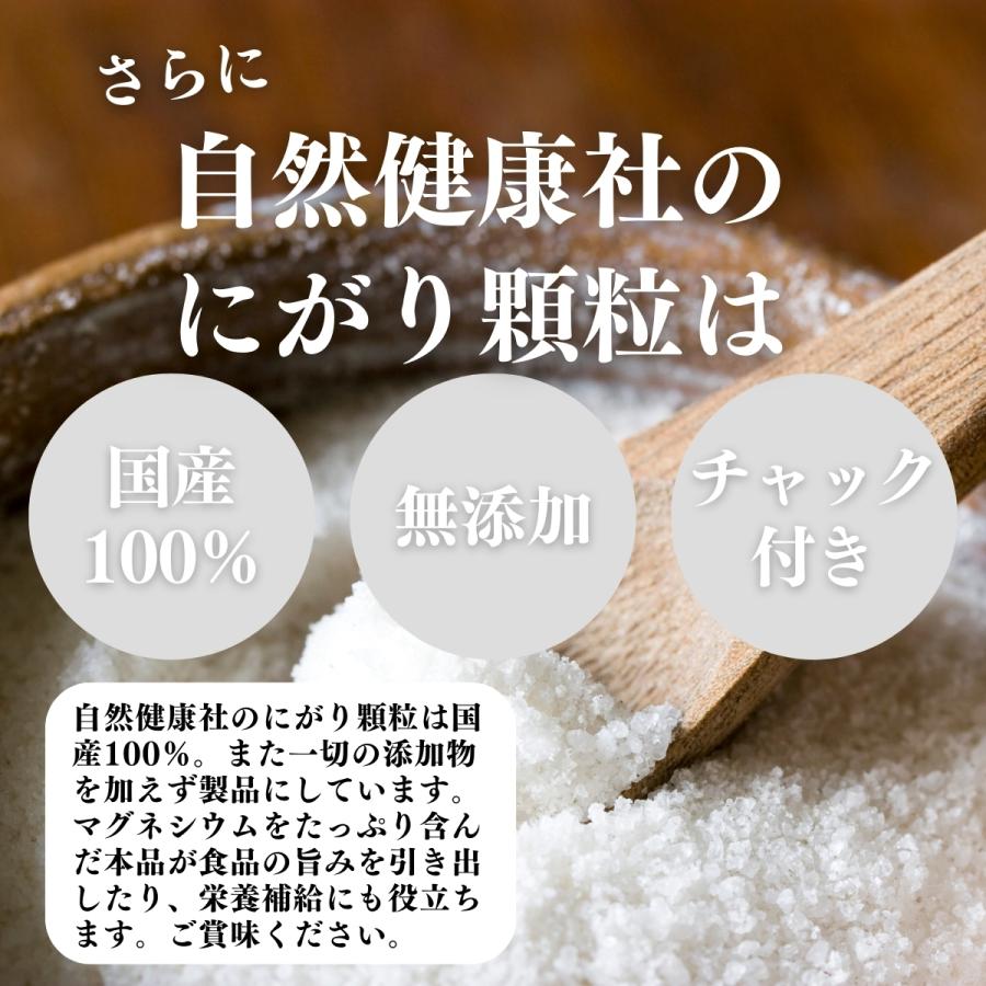 にがり 顆粒 袋入り 500g マグネシウム サプリ サプリメント にがり : free-885 : 青汁・健康粉末の健康生活研究所 - 通販 ...