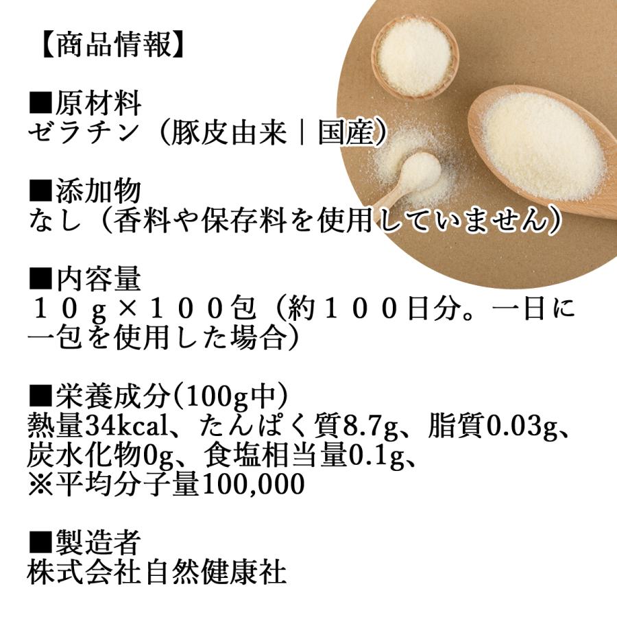 豚皮 ゼラチン 100食 パウダー 原料 粉ゼラチン 個包装 粉末 送料無料 業務用 福袋セール