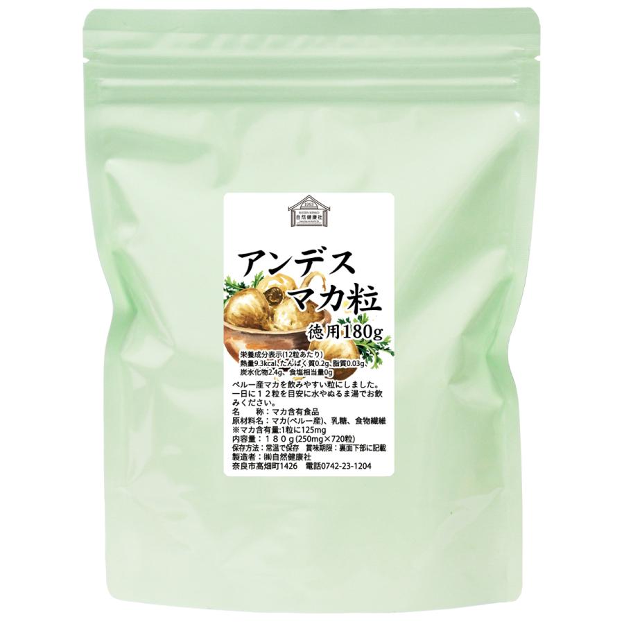 自然健康社 マカ 粒 徳用 180g 720粒 マカ サプリ 男性 女性 : 青汁