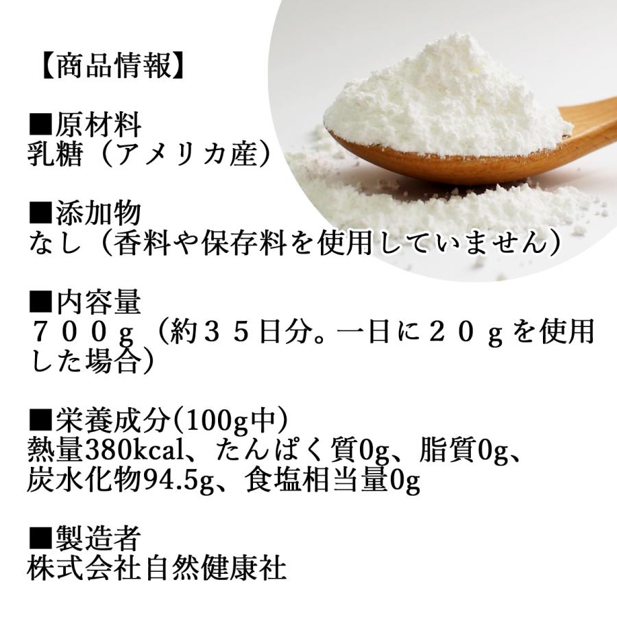 乳糖 700g ラクトース オリゴ糖 粉末 無添加 100％ 送料無料｜hl-labo｜02