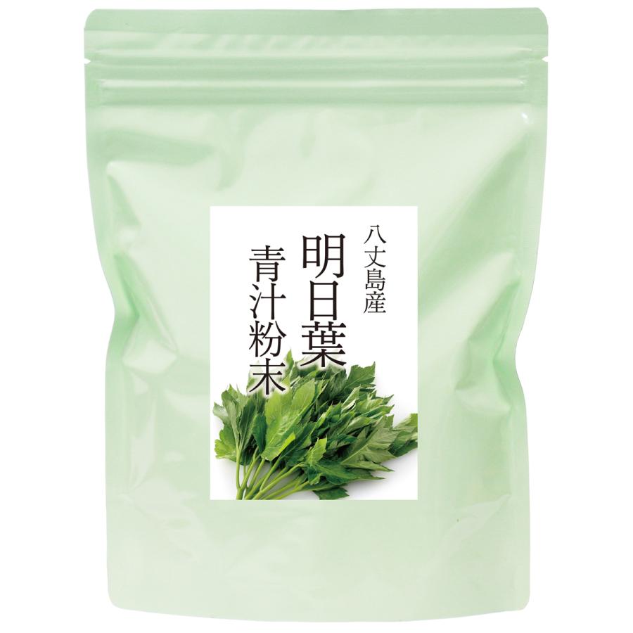 明日葉粉末 100g 明日葉 パウダー 青汁 粉末 国産 八丈島産 送料無料｜hl-labo｜15