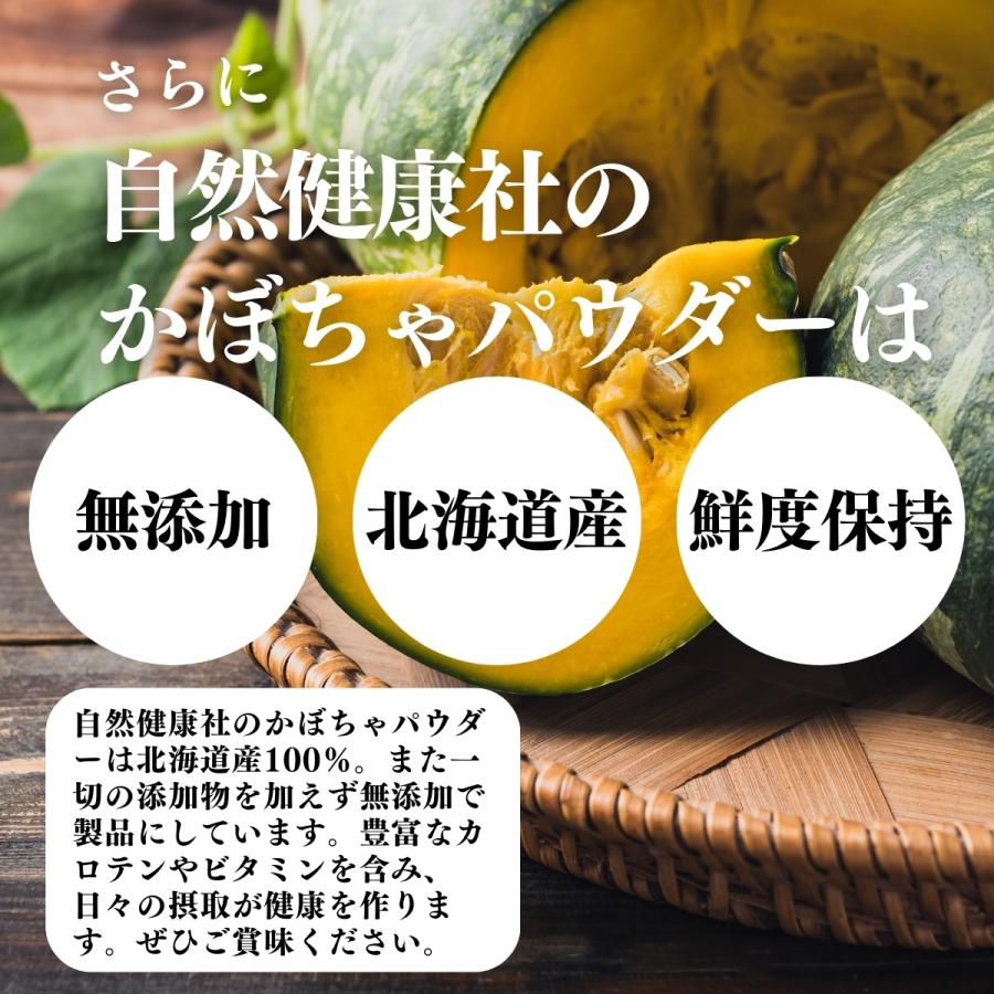 パンプキン 粉末 1kg×2個 かぼちゃ パウダー カボチャ 野菜 送料無料｜hl-labo｜11