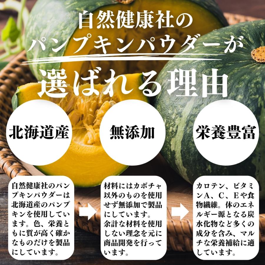 パンプキン 粉末 1kg×2個 かぼちゃ パウダー カボチャ 野菜 送料無料｜hl-labo｜09