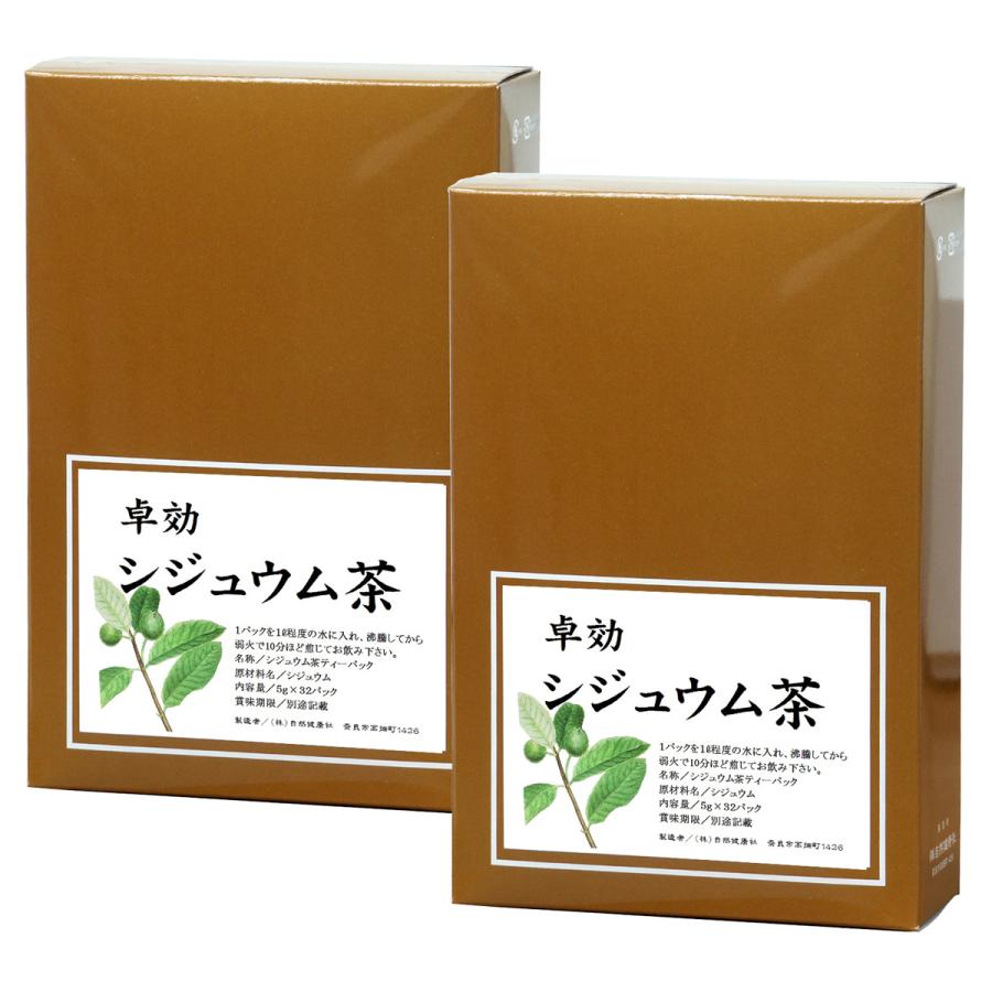 シジュウム茶32パック×2個 グアバ茶 グァバ茶 花粉症対策に 送料無料｜hl-labo｜11
