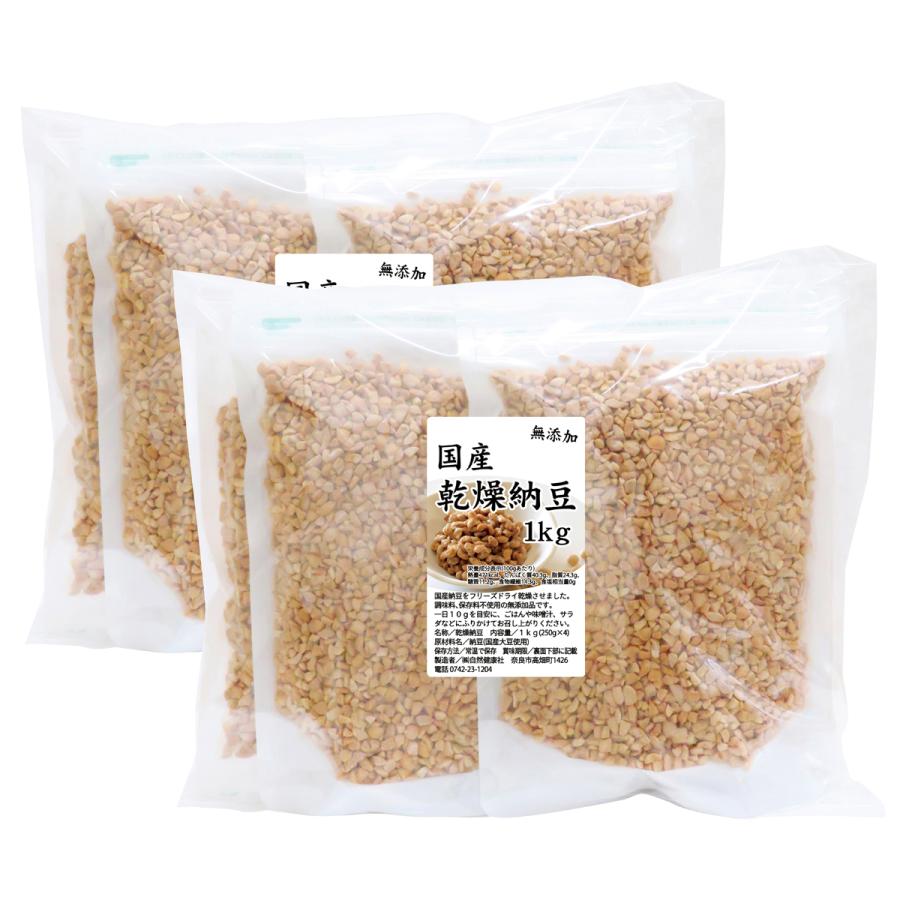 乾燥納豆 1kg×2個 ドライ納豆 ひきわり納豆 無添加 犬 国産の画像