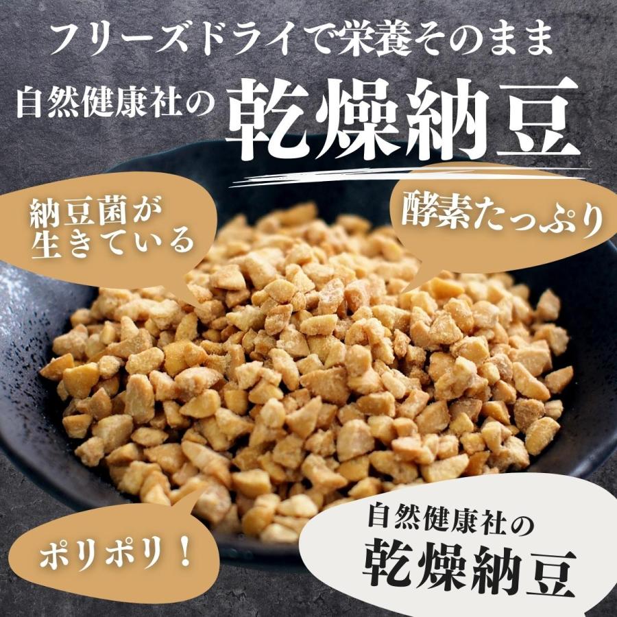 乾燥納豆 1kg×2個 ドライ納豆 ひきわり納豆 無添加 犬 国産 送料無料｜hl-labo｜06