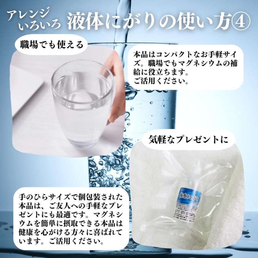 にがり 点滴 58ml×2個 マグネシウム にがり 液体 サプリ : free-d102 にがり様専用ページ