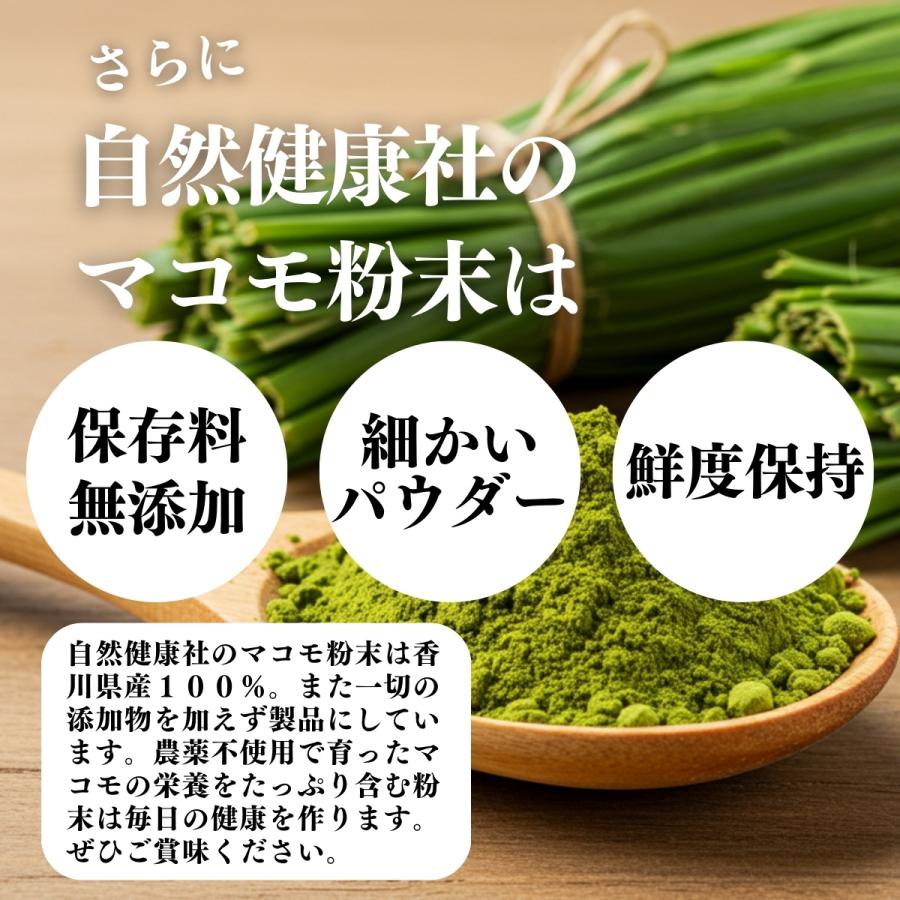 自然健康社 まこも 粉末 100g×2個 マコモ 真菰 粉末 パウダー まこも茶
