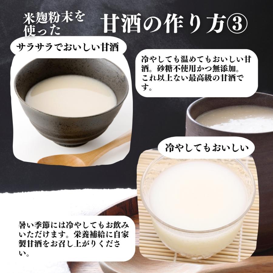 米麹粉末 1kg×2個 米こうじ パウダー こめこうじ 乾燥 米糀 甘酒や麹水の材料に_9