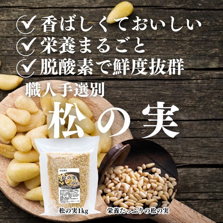 S&B SELECT松の実（ホール） 1kg 業務用 SB食品 セレクト 松の実 100g | アミカ ネットショップ本店
