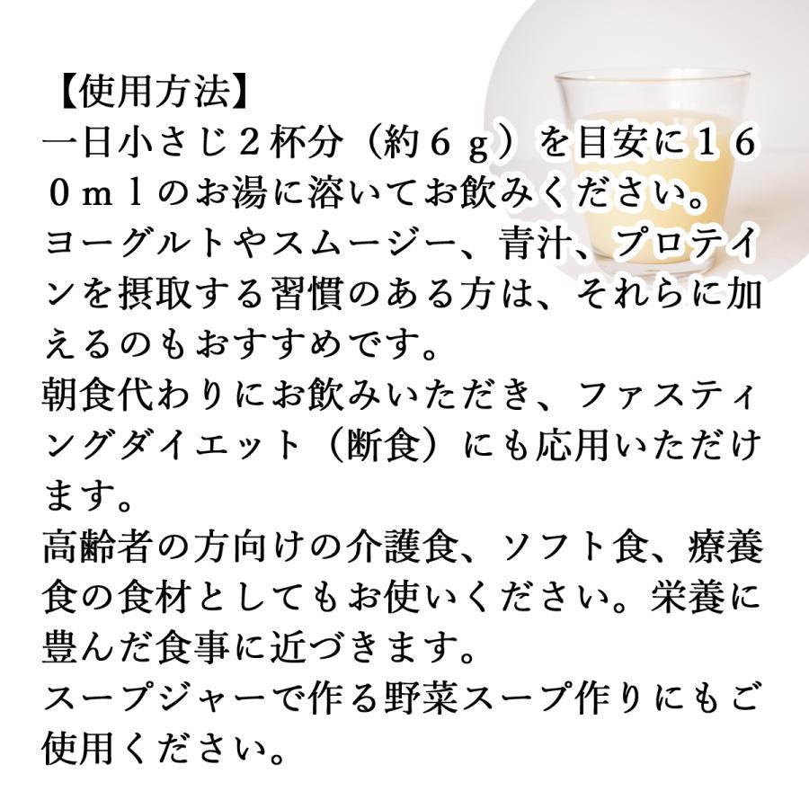 骨髄エキス 140g×2個 ボーンブロス スープ 豚骨 鶏骨 粉末 パウダー 送料無料｜hl-labo｜04