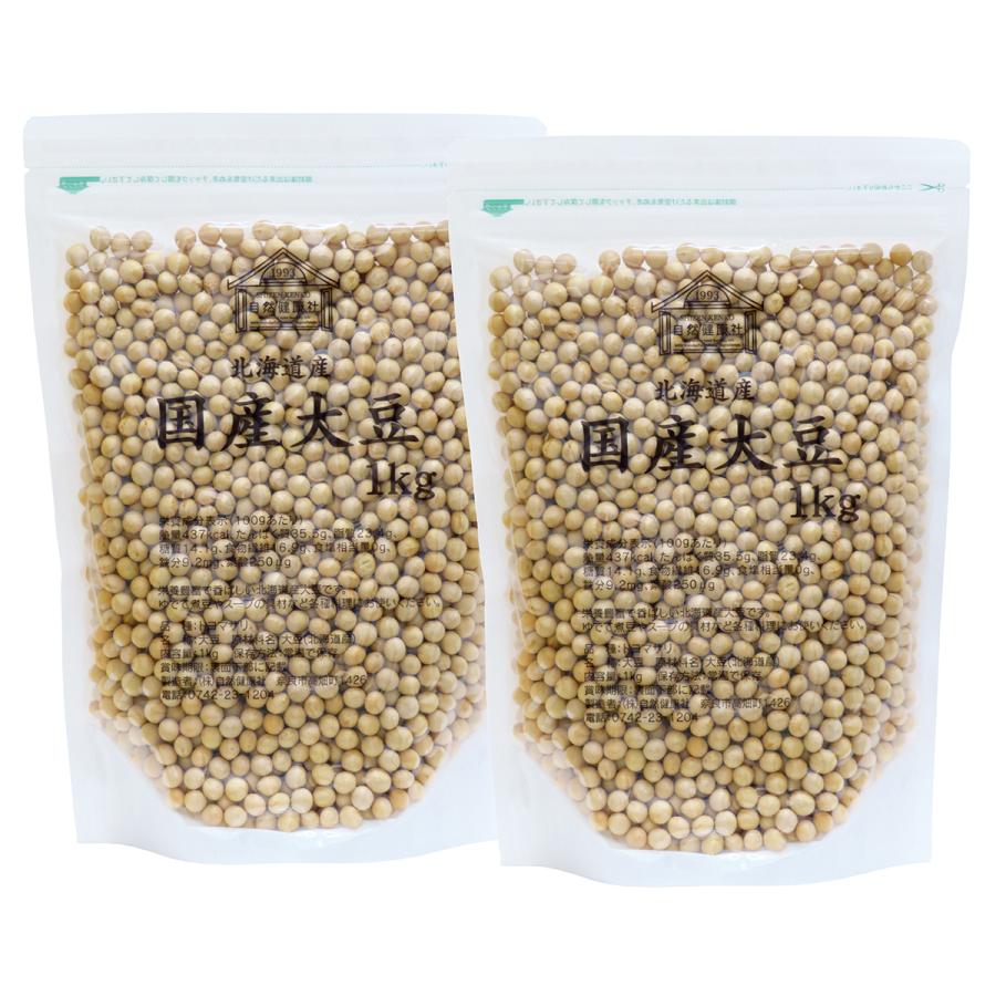 大豆 1kg×2個 国産 北海道産 トヨマサリ とよまさり ユキホマレ 乾燥 無添加 味噌用 豆乳用 生豆 | 自然健康社 | 14