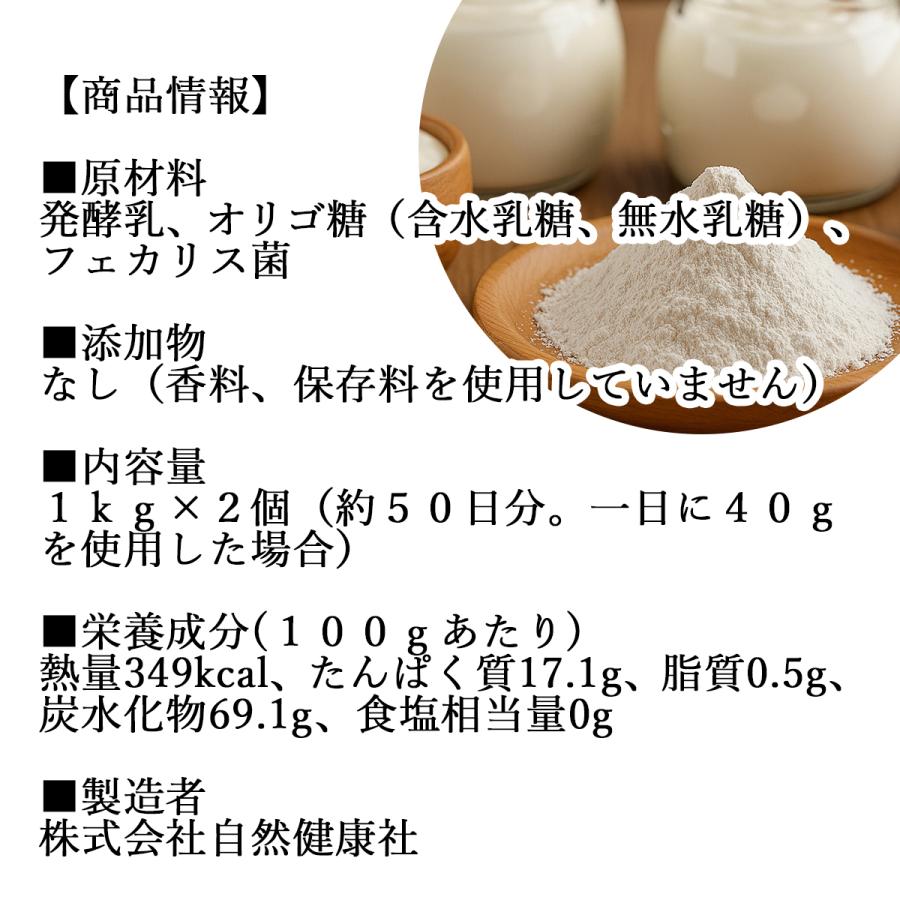 自然健康社 粉末乳酸菌 10兆個 1kg×2個 乳酸菌 サプリ サプリメント