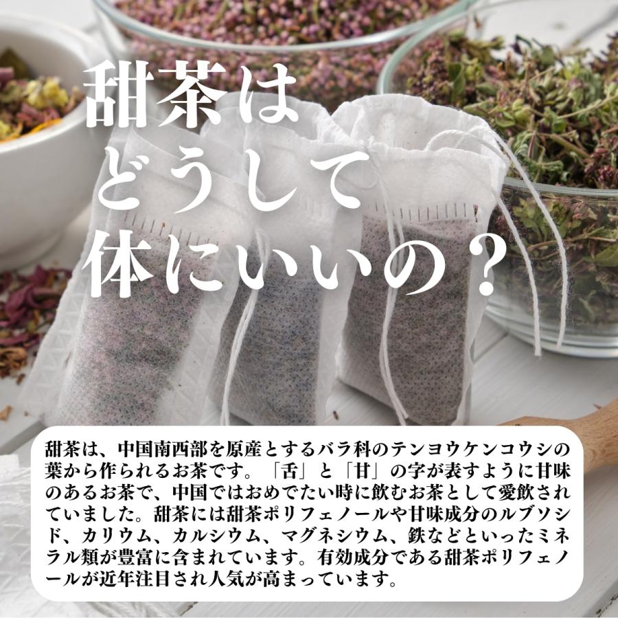 甜茶 100パック×2個 甜茶 サプリ てんちゃ 無添加 花粉 送料無料｜hl-labo｜07