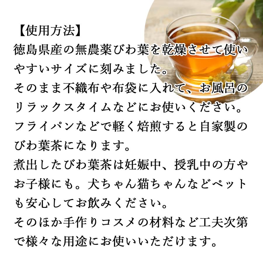 乾燥 びわ葉 1kg×2個 国産 びわの葉 枇杷葉 びわ葉茶や入浴剤の材料に