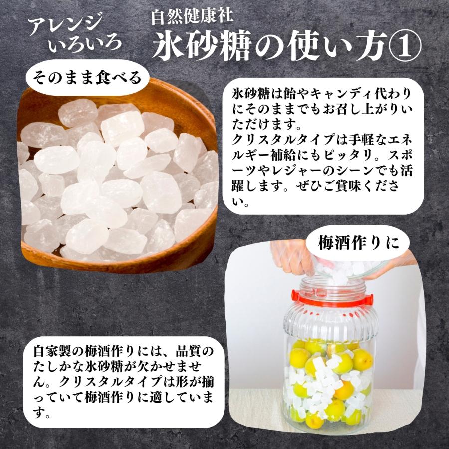 自然健康社 氷砂糖 1kg×2個 クリスタル 梅酒用 果実酒用 北海道産