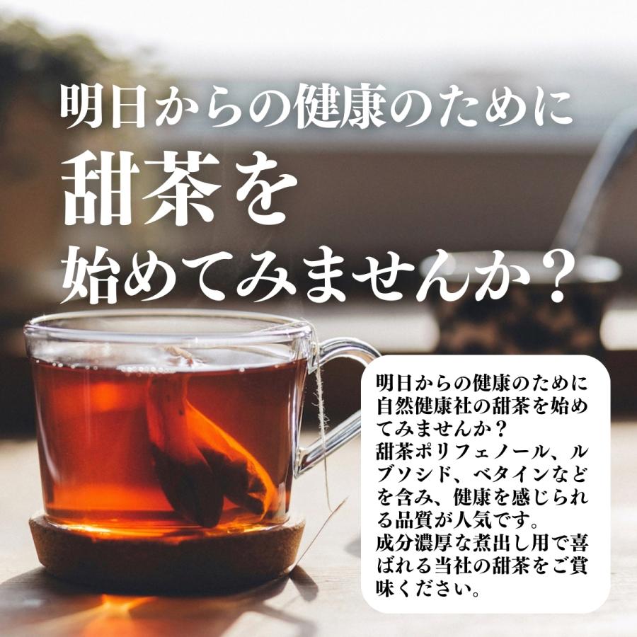 甜茶 32パック×2個 甜茶 サプリ てんちゃ てん茶 無添加 100％ 送料無料｜hl-labo｜10