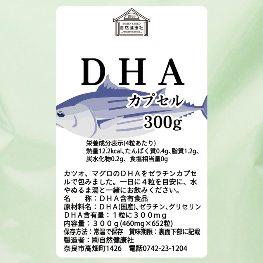 DHA カプセル 徳用 300g×2個 1304粒 DHA サプリメントの画像