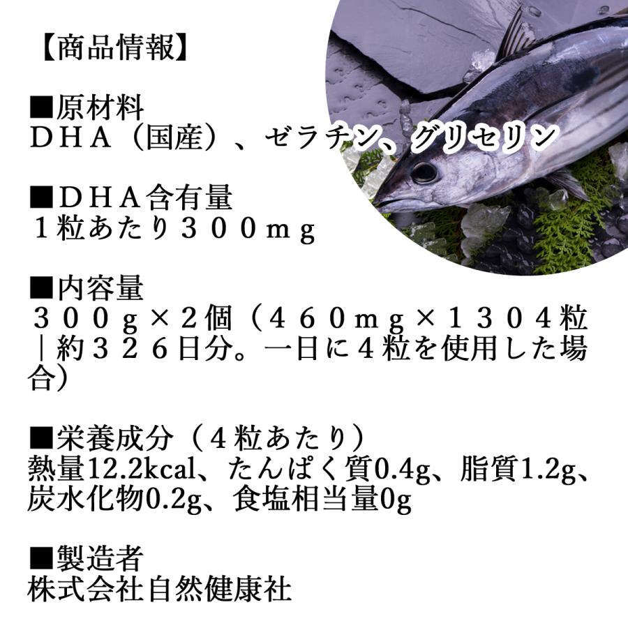 DHA カプセル 徳用 300g×2個 1304粒 DHA サプリメントの画像