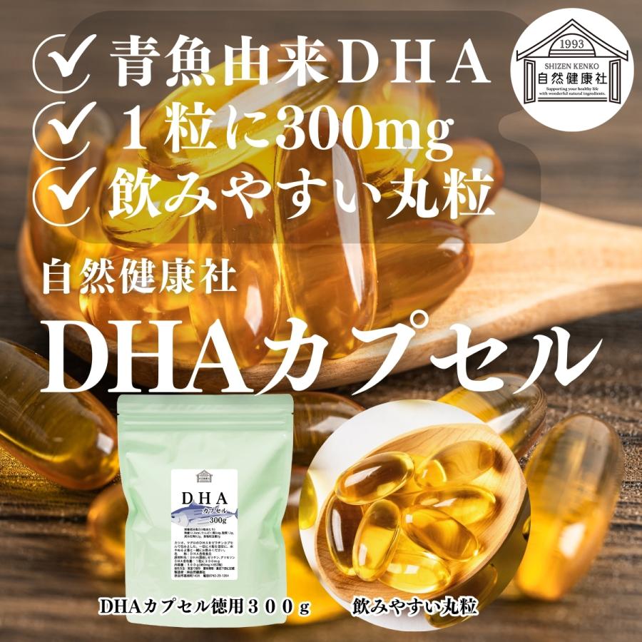 DHA カプセル 徳用 300g×2個 1304粒 DHA サプリメントの画像
