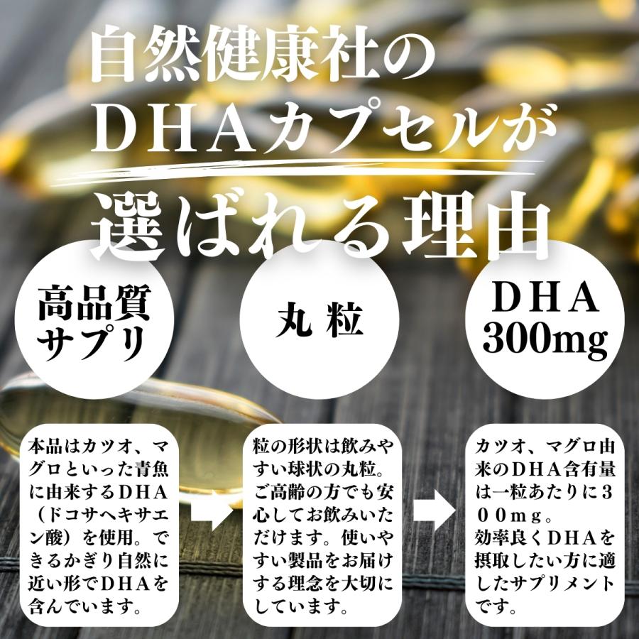 DHA カプセル 徳用 300g×2個 1304粒 DHA サプリメントの画像