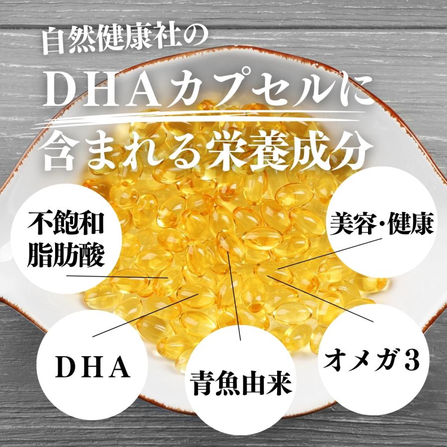DHA カプセル 徳用 300g×2個 1304粒 DHA サプリメントの画像