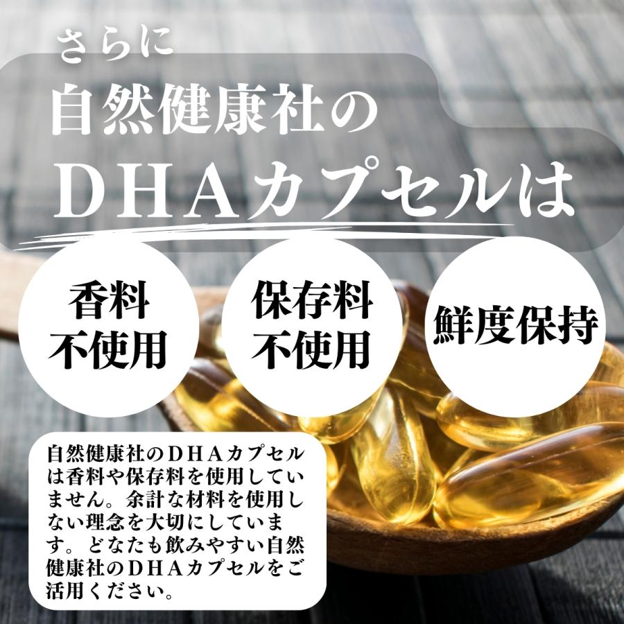 DHA カプセル 徳用 300g×2個 1304粒 DHA サプリメントの画像