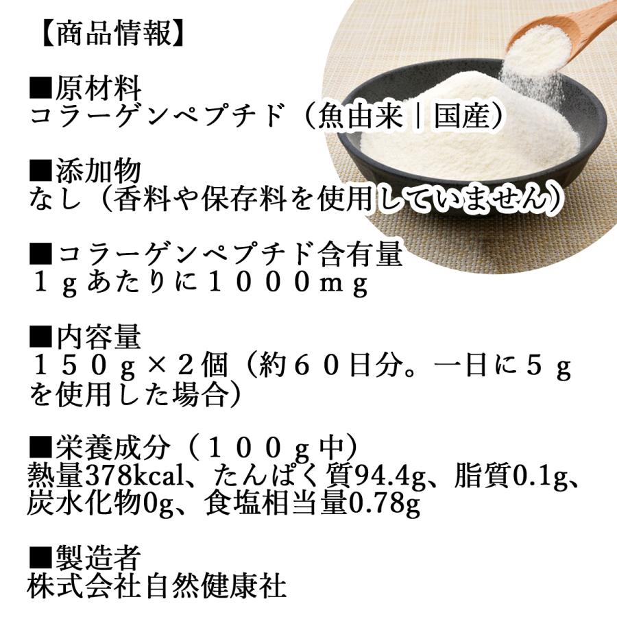 魚コラーゲンペプチド 150g×2個 コラーゲン 粉末 パウダー サプリ 食材｜hl-labo｜04