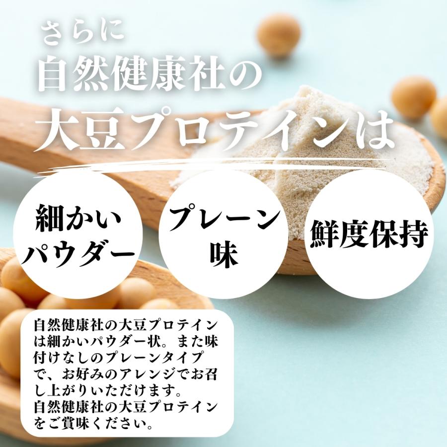 大豆プロテイン 1kg×4個 ソイ 大豆 プロテイン 無添加 女性 高齢者の画像