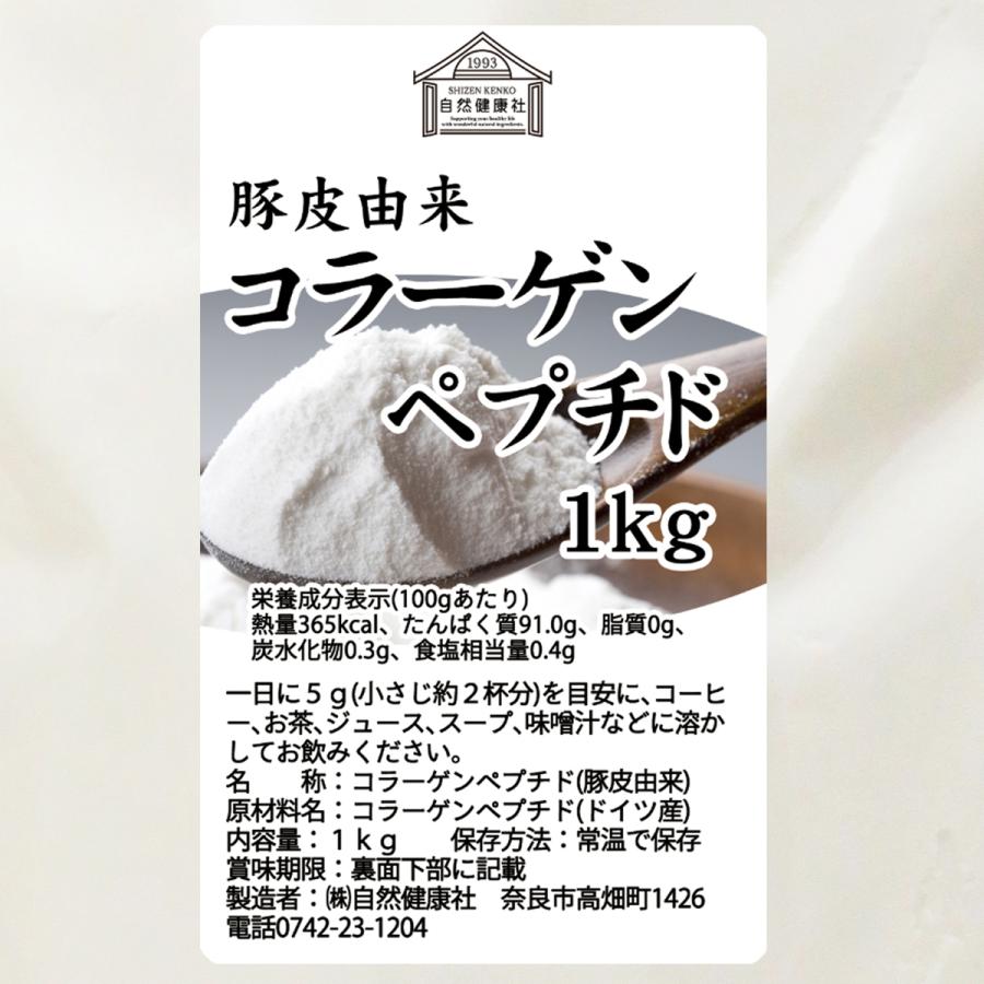 コラーゲン ペプチド 1kg×4個 コラーゲン 粉末 パウダー サプリ 食材の画像