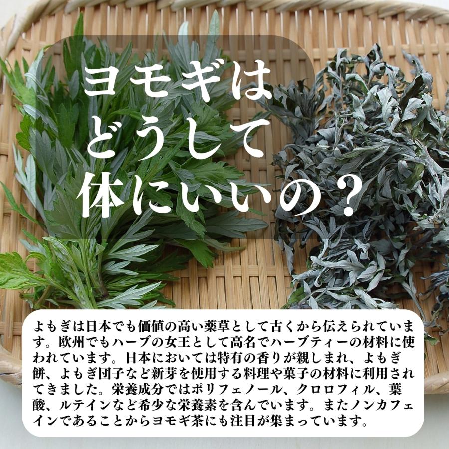 よもぎ茶 45パック×4個 国産 ヨモギ茶 無農薬 無添加 100%_2