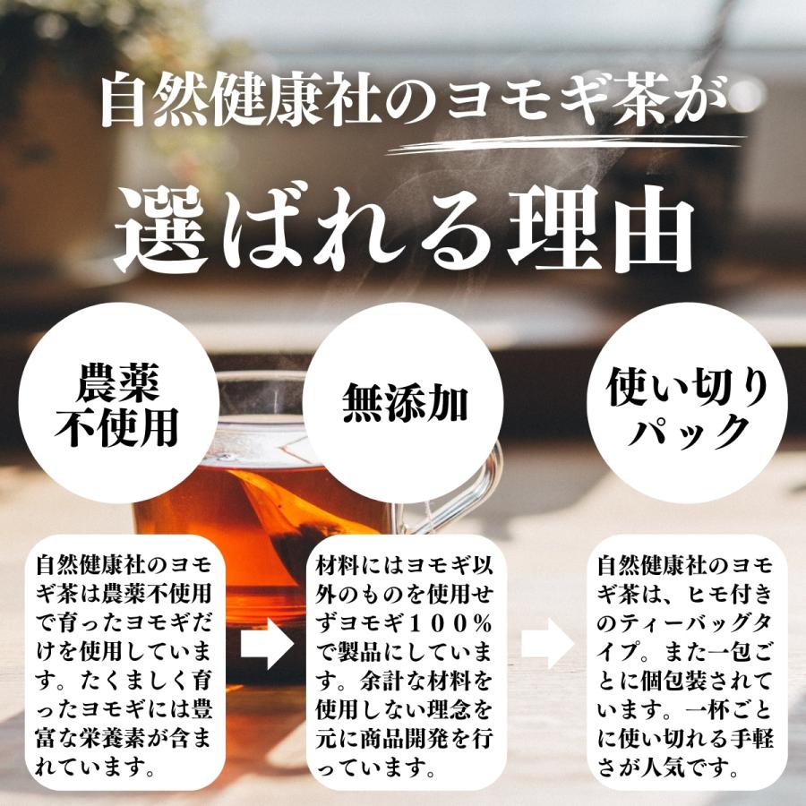 よもぎ茶 45パック×4個 国産 ヨモギ茶 無農薬 無添加 100%_3