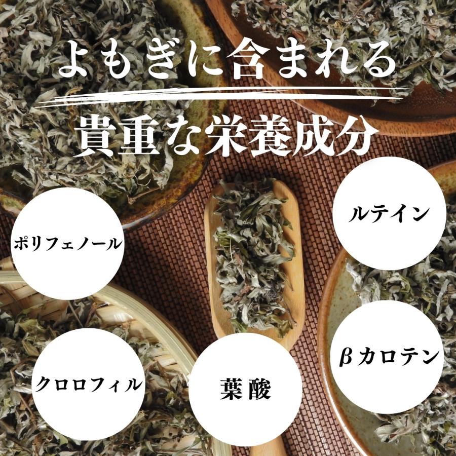 よもぎ茶 45パック×4個 国産 ヨモギ茶 無農薬 無添加 100%_4