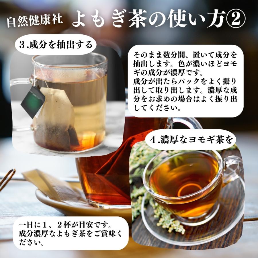 よもぎ茶 45パック×4個 国産 ヨモギ茶 無農薬 無添加 100%_8
