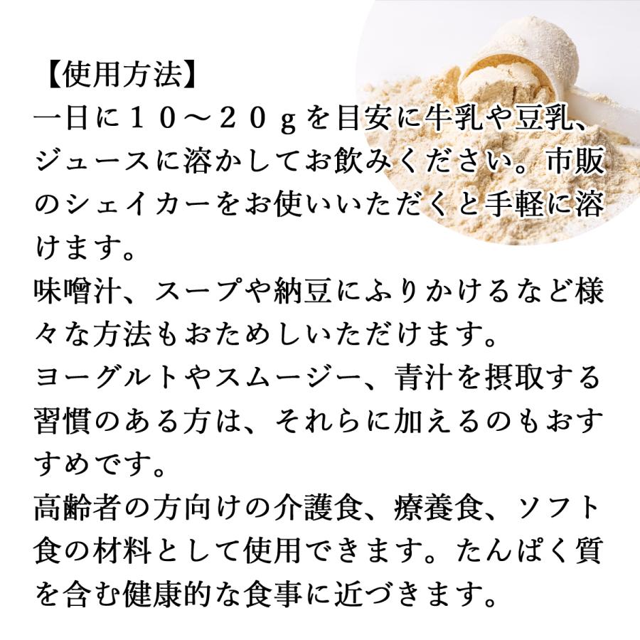 純正プロテイン 500g×4個 ソイ 大豆 プロテイン 無添加 女性 高齢者 送料無料｜hl-labo｜04