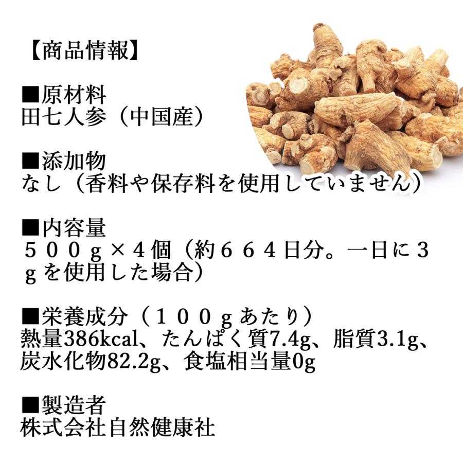 田七人参 粉末 500g×4個 サプリ 田七人参 パウダー 田七人参茶 送料無料｜hl-labo｜04