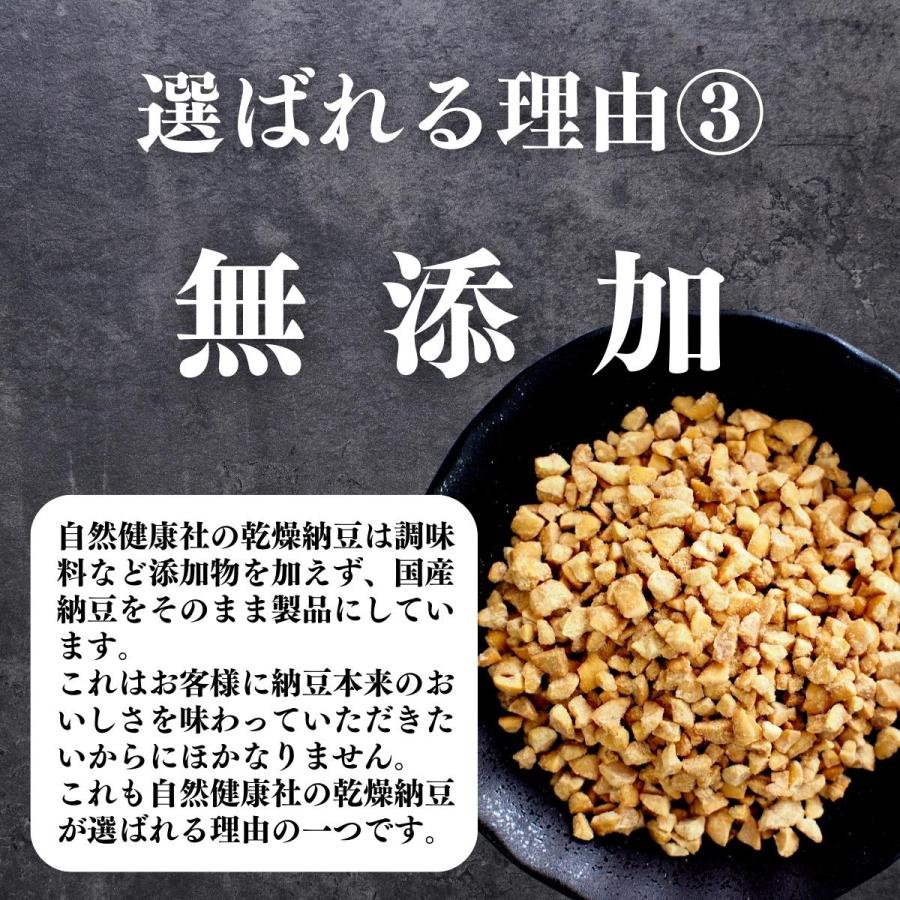 乾燥納豆 500g×4個 ドライ納豆 ひきわり納豆 無添加 犬 国産の画像