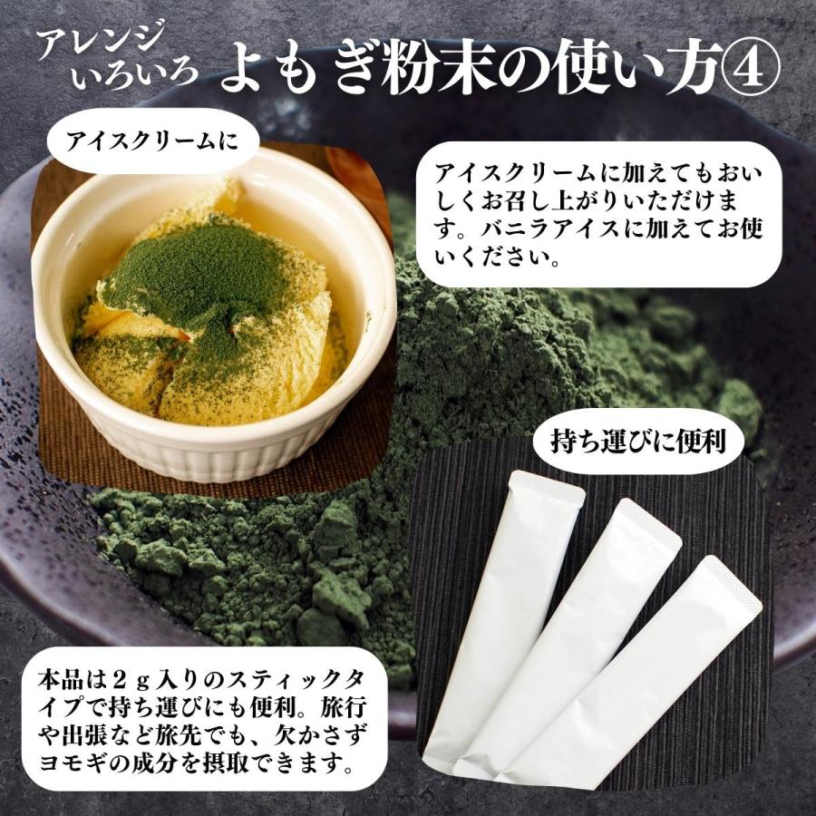 よもぎ 粉末 100本×4個 よもぎ パウダー よもぎ茶 ヨモギ粉 個包装 送料無料｜hl-labo｜15