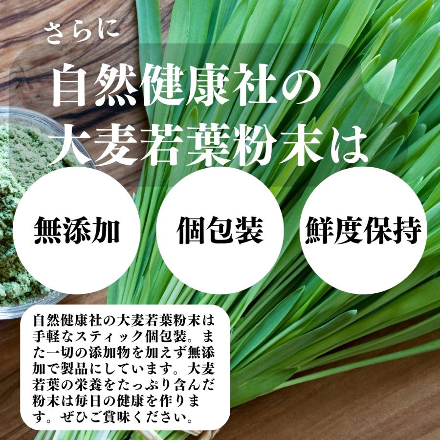 青汁 大麦若葉 粉末 100本×4個 無添加 国産 個包装 スティック｜hl-labo｜10