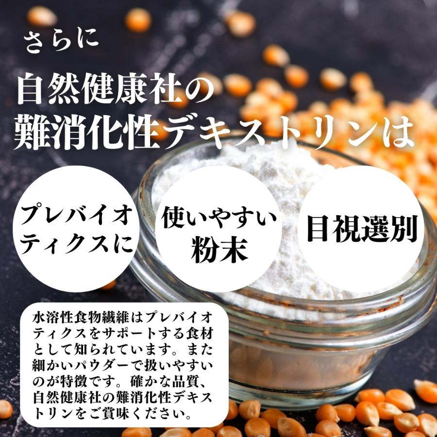 難消化性デキストリン 1kg×4個 水溶性 食物繊維 粉末 パウダー_7