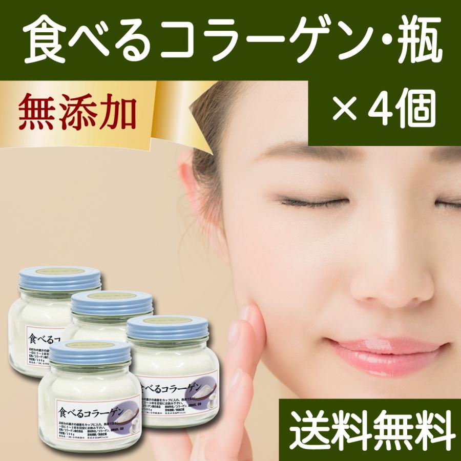 代引不可 食べるコラーゲン ビン 300g 4個 コラーゲン ペプチド 粉末 高級感 Esiba Tg