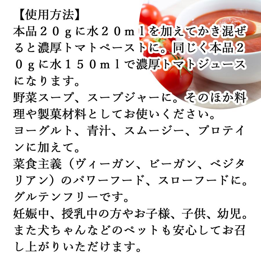 トマトパウダー 500g×4個 トマト 粉末 野菜 パウダー トマト ジュース 送料無料｜hl-labo｜05