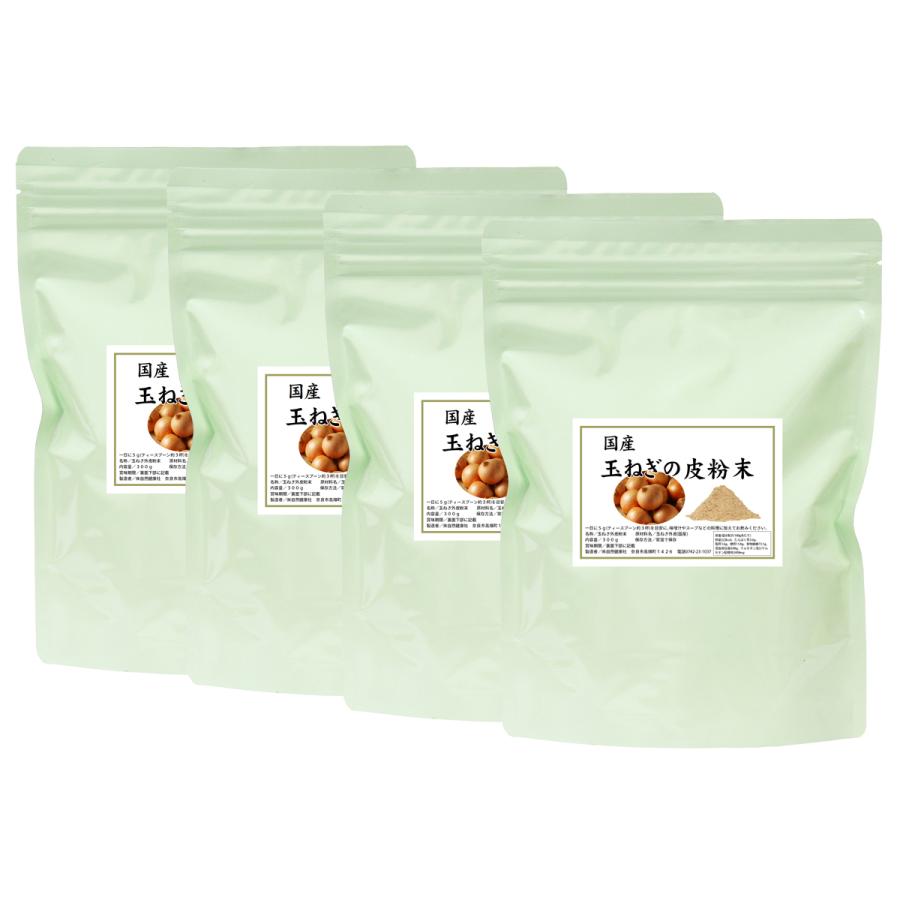 開店祝い 玉ねぎの皮粉末 300g 4個 玉ねぎ皮 粉末 たまねぎの皮 玉ねぎの皮茶 送料無料 Free F508 青汁 健康粉末の健康生活研究所 通販 Yahoo ショッピング 正規激安 Blog Lonolife Com