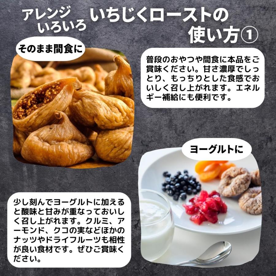 ドライいちじく 500g×4個 イチジク 無添加 トルコ産 無花果 送料無料｜hl-labo｜11