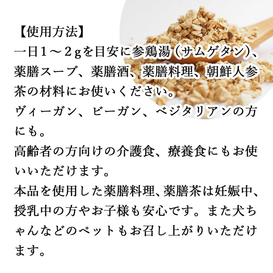 高麗人参 朝鮮人参 乾燥 50g×4個  茶 サプリ 無添加 100%_11