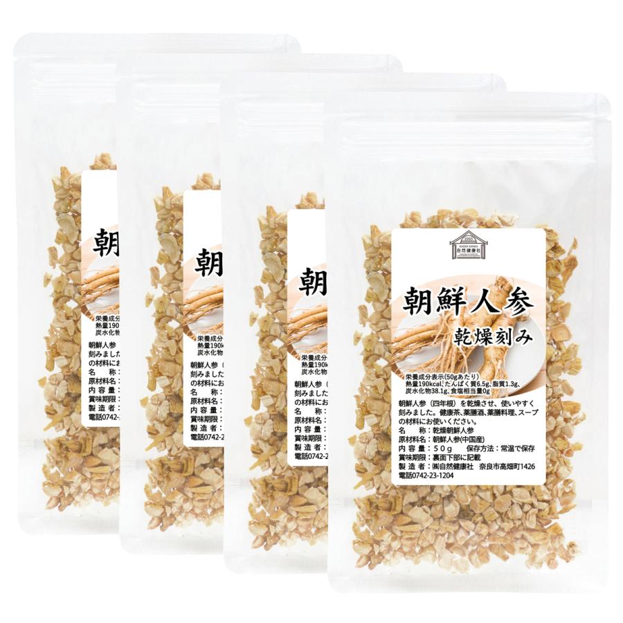 高麗人参 朝鮮人参 乾燥 50g×4個  茶 サプリ 無添加 100%_12